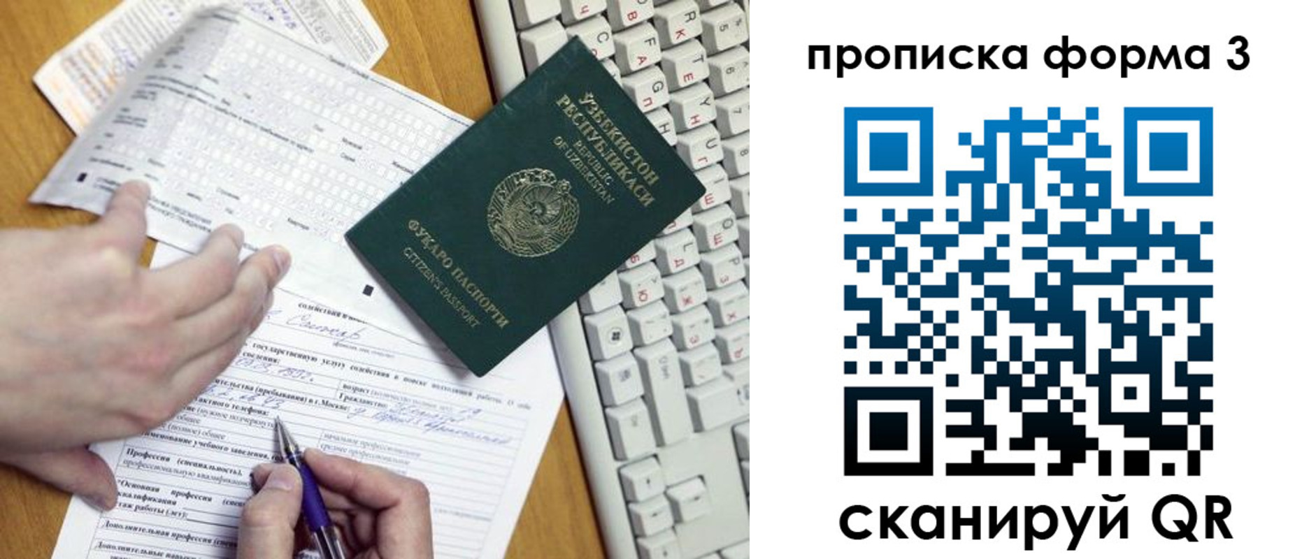 временная регистрация надежно в Коммунаре