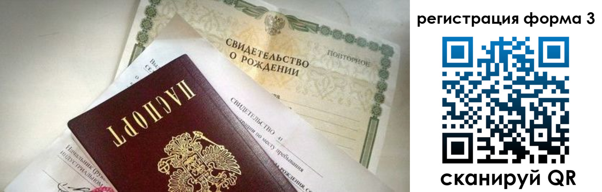 временная регистрация недорого в Коммунаре